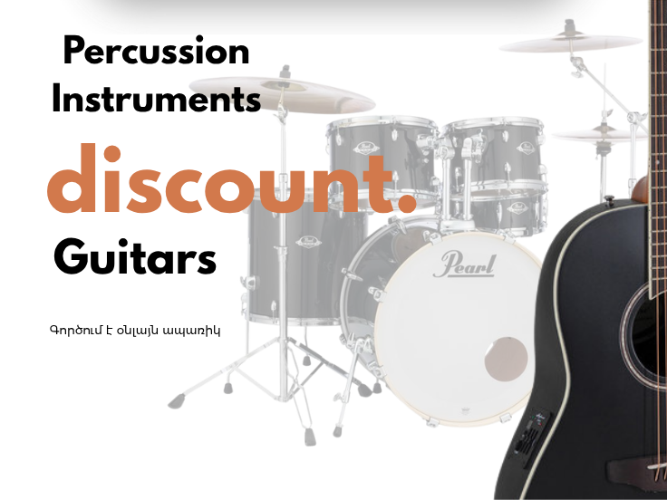 accord music store ակորդ երաժշտական գործիքների խանութ